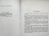 Maliarka. Miška-pečiatnik. 1962,63 m. leid. - nuotraukos Nr. 4