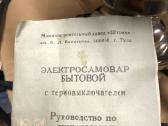 Elektrinis virdulys "Samovaras", naujas - nuotraukos Nr. 5