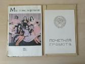 Vintažinis sovietmečio sveikinimų aplankas/albumas - nuotraukos Nr. 7