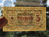 3 rubliai 1919 Latvija - nuotraukos Nr. 3