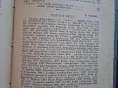 P. Ruseckas. Baudžiava. 1936 m. - nuotraukos Nr. 7