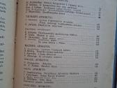 P. Ruseckas. Baudžiava. 1936 m. - nuotraukos Nr. 5