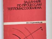 Integralas. Tiesinių lygčių sistemos. Zadačnik - nuotraukos Nr. 11