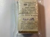 Vintage Ssrs konservuotas vanduo 36-38m. Liko 30 - nuotraukos Nr. 6