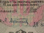 Rusijos 10 rublių banknotas - nuotraukos Nr. 3