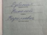 Darbo šlovės 3 laipsnio ordinas - nuotraukos Nr. 9