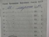 Darbo šlovės 3 laipsnio ordinas - nuotraukos Nr. 10