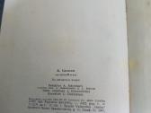 Knyga geltonas šuo iš serijo drasiuju keliai 1965 - nuotraukos Nr. 3