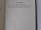 Įvairios knygos - nuotraukos Nr. 7