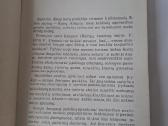 Įvairios knygos - nuotraukos Nr. 20