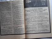 Laikraštis 1982 Brežnevo laidotuves - nuotraukos Nr. 3