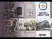 Ukraina 2019 Odesos kino studija, Rinkinys - nuotraukos Nr. 4