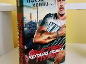 "Žudikų traukinys" Kotaro Isaka - nuotraukos Nr. 4