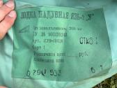 Nenaudota sovietinė valtis Yaz-2 U - nuotraukos Nr. 5