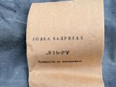 Nenaudota sovietinė valtis Yaz-2 U - nuotraukos Nr. 6