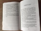 Diana Haviland "Aistringieji apsimetėliai" - nuotraukos Nr. 7