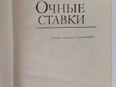 Akistatos (rusų k.). Vytautas Petkevičius - nuotraukos Nr. 3