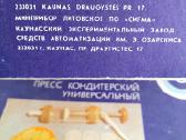 Konditerijos švirkštas "Sigma" Kaunas - nuotraukos Nr. 6