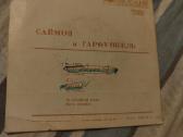 Mini vinilo plokšteles - nuotraukos Nr. 6