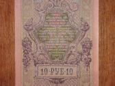 Rusijos 10 rublių banknotas - nuotraukos Nr. 2