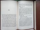 G. Vojnovič. Figmedis - nuotraukos Nr. 9