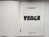 K. Stojanova. Vanga - nuotraukos Nr. 2