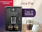 Nivona Caferomatica 550 Nicr kavos aparatas - nuotraukos Nr. 2