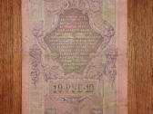 Rusijos 10 rublių banknotas - nuotraukos Nr. 2
