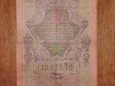 Rusijos 10 rublių banknotas - nuotraukos Nr. 2