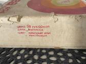 Vintažinis radijas Vega 404 iš 1980m. - nuotraukos Nr. 9