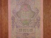 Rusijos 10 rublių banknotas - nuotraukos Nr. 2