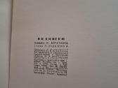 Meno albumai, skirti rusų dailininkų kūrybai - nuotraukos Nr. 18