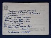 Humoras 1956 Žvejyba 988-2 - nuotraukos Nr. 2