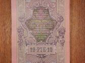 Rusijos 10 rublių banknotas - nuotraukos Nr. 2