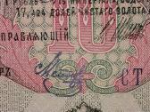 Rusijos 10 rublių banknotas - nuotraukos Nr. 3
