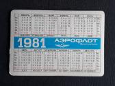 Kalendoriukas 1981 Aeroflot, Naujametinis 3D - nuotraukos Nr. 2