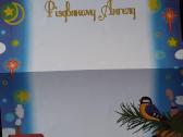 Naujametinė +Vokas Ukraina (06) - nuotraukos Nr. 4