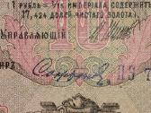 Rusijos 10 rublių banknotas - nuotraukos Nr. 3