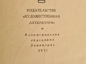 K. Anderseno pasakos rusų kalba, 1977 m. - nuotraukos Nr. 3