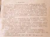 Tarybinių laikų analoginiai matavimo prietaisai. - nuotraukos Nr. 23