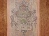 Rusijos 10 rublių banknotas - nuotraukos Nr. 2