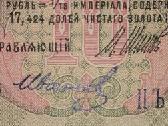 Rusijos 10 rublių banknotas - nuotraukos Nr. 3