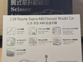 1/18 Toyota Supra Turbo Mk4 LCD Models - nuotraukos Nr. 11