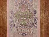 Rusijos 10 rublių banknotas - nuotraukos Nr. 2