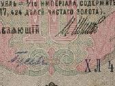 Rusijos 10 rublių banknotas - nuotraukos Nr. 3