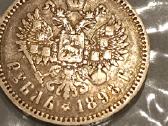 1898 1 rublis - nuotraukos Nr. 2
