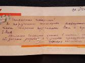 Gegužės 1-ji 1950-ji 038 - nuotraukos Nr. 2