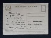 Gegužės 1-ji 1955 188 - nuotraukos Nr. 2