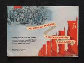 Gegužės 1-ji 1960 169 - nuotraukos Nr. 4