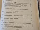 Нервние бопезни - nuotraukos Nr. 3
